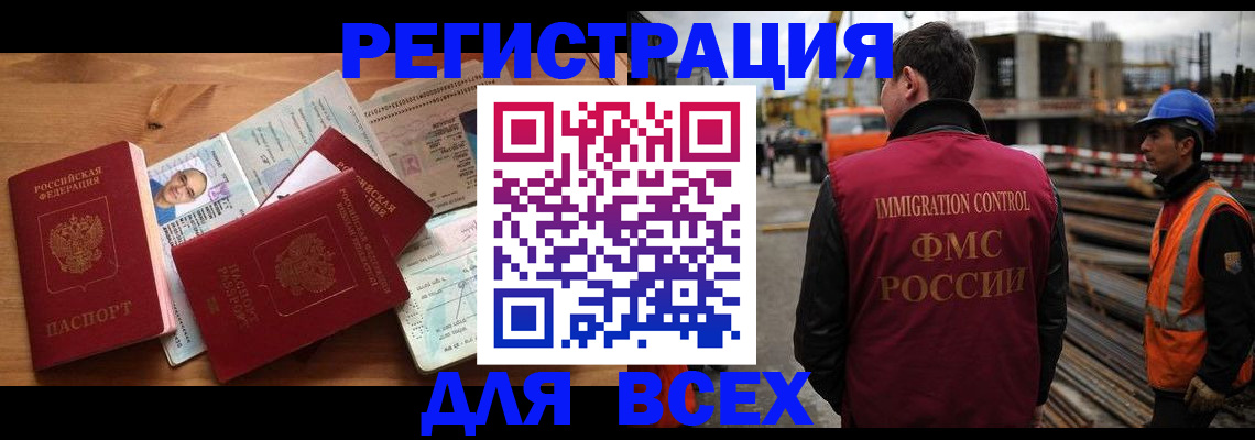 временная регистрация законно в Москве