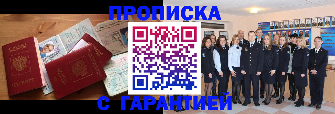 пропишу в квартире в Москве